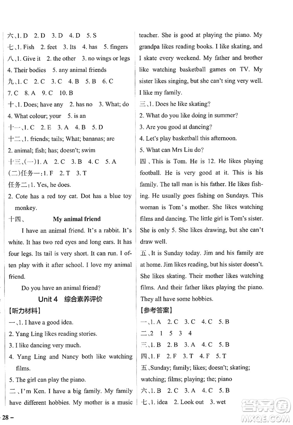 陜西師范大學出版總社2022PASS小學學霸作業(yè)本五年級英語上冊YL譯林版江蘇專版答案