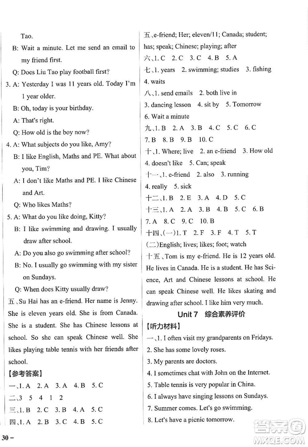 陜西師范大學出版總社2022PASS小學學霸作業(yè)本五年級英語上冊YL譯林版江蘇專版答案