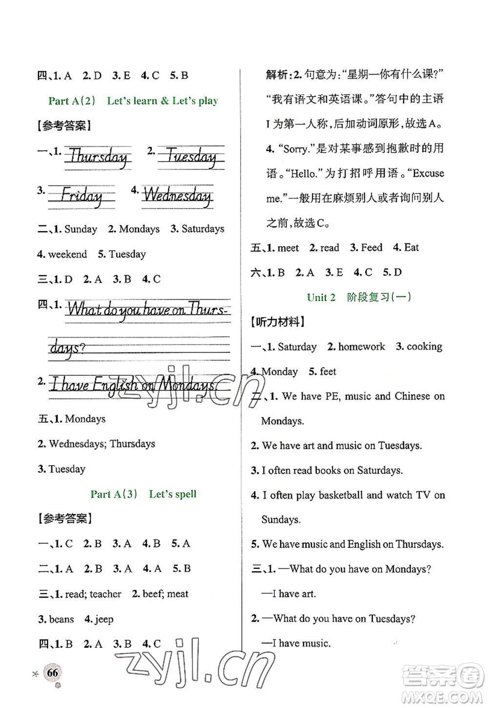 遼寧教育出版社2022PASS小學學霸作業(yè)本五年級英語上冊RJ人教版答案