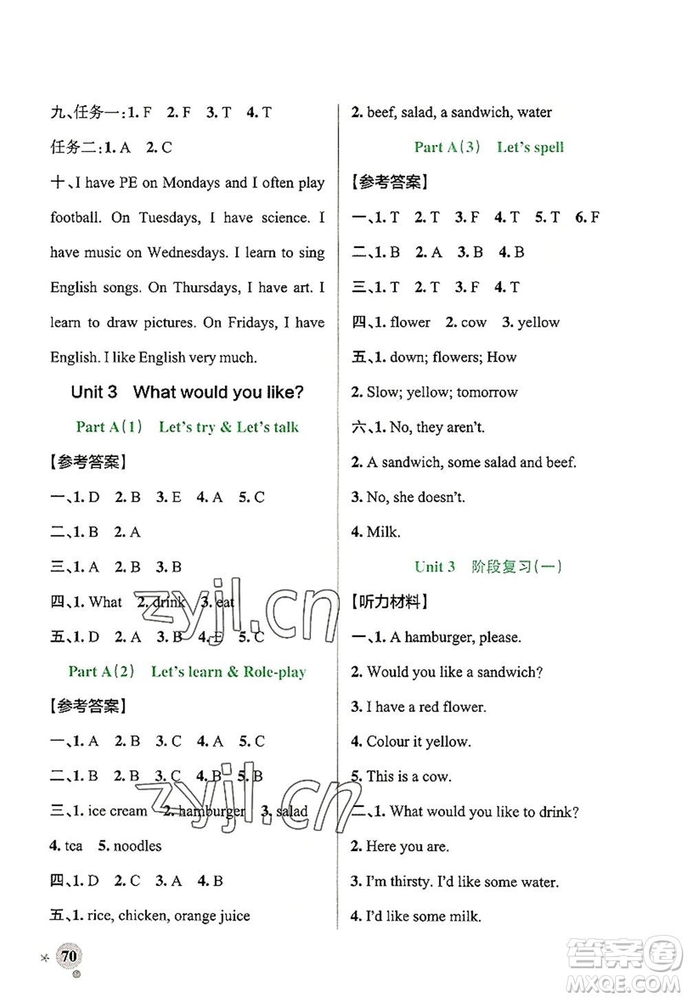 遼寧教育出版社2022PASS小學學霸作業(yè)本五年級英語上冊RJ人教版答案