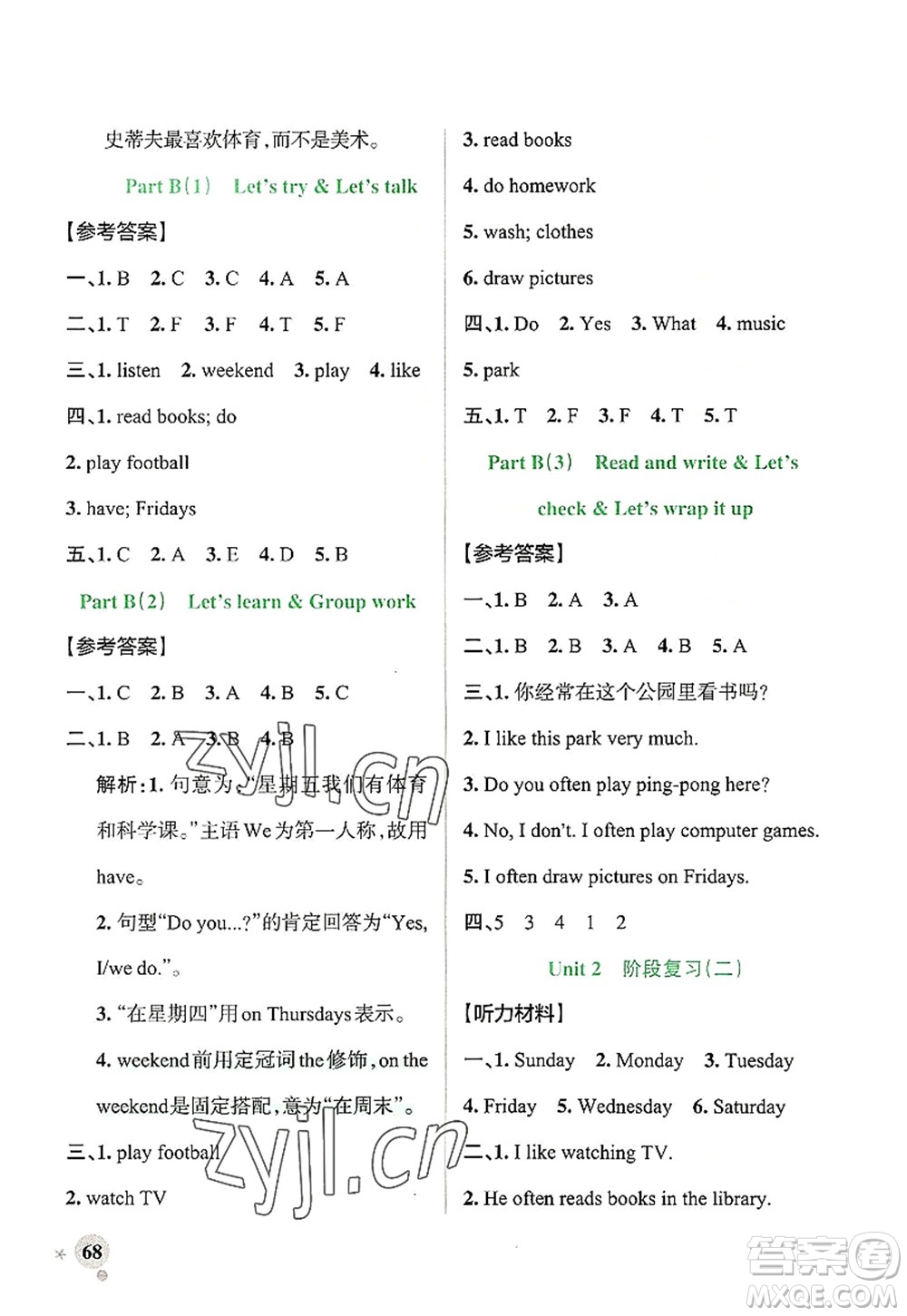 遼寧教育出版社2022PASS小學學霸作業(yè)本五年級英語上冊RJ人教版答案