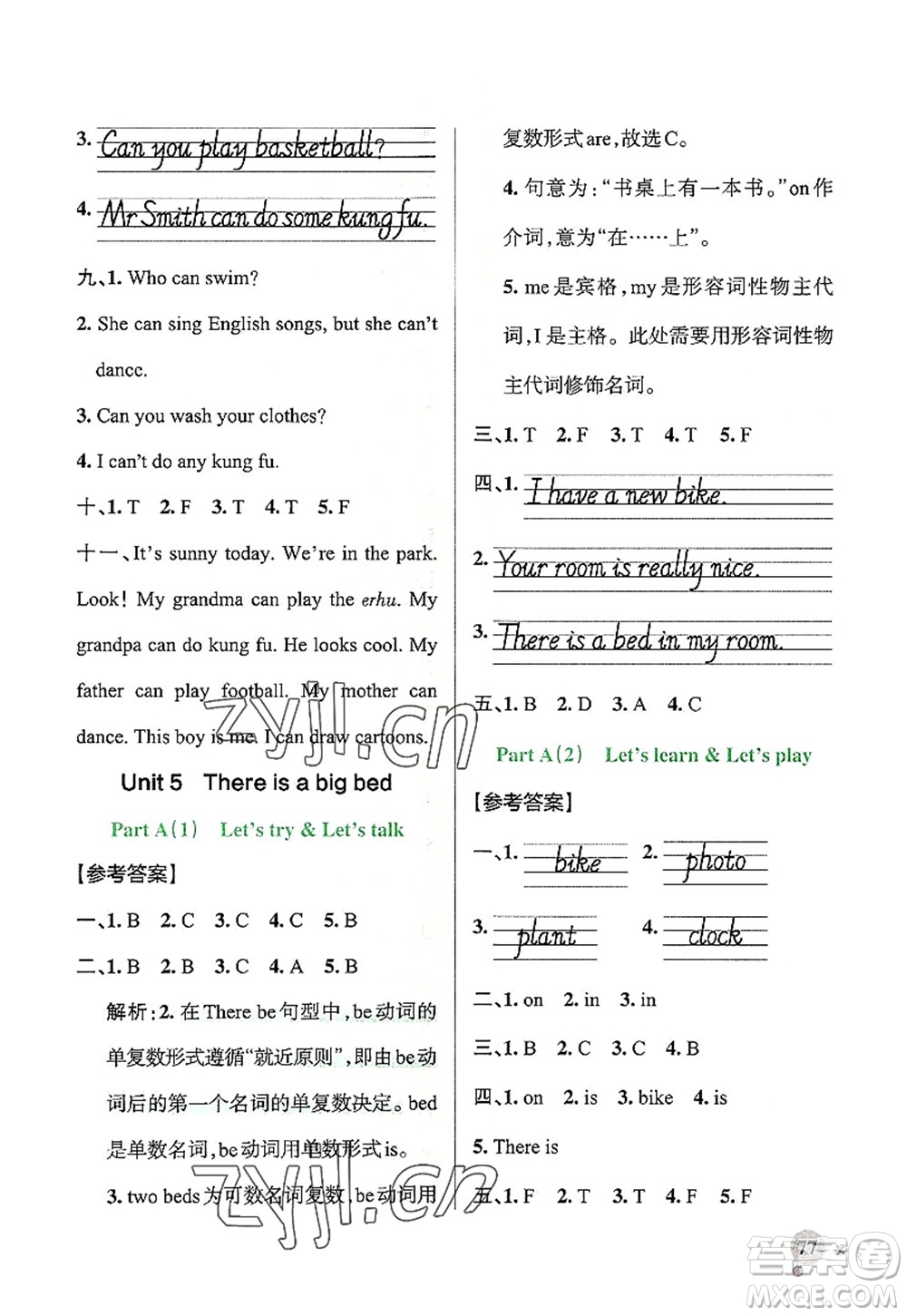 遼寧教育出版社2022PASS小學學霸作業(yè)本五年級英語上冊RJ人教版答案