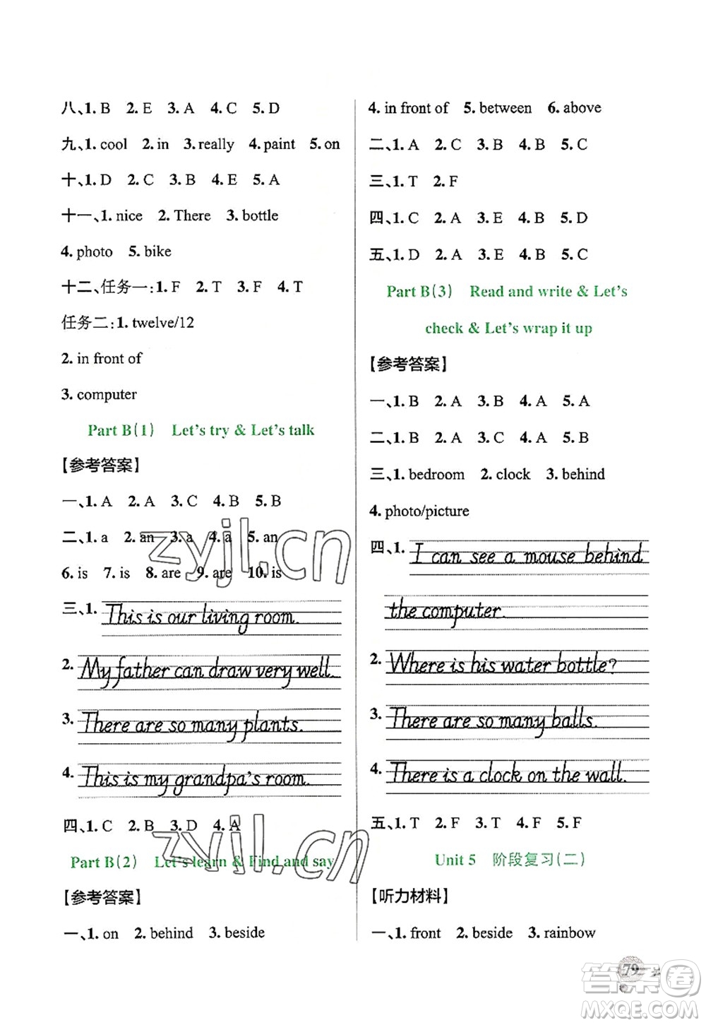 遼寧教育出版社2022PASS小學學霸作業(yè)本五年級英語上冊RJ人教版答案