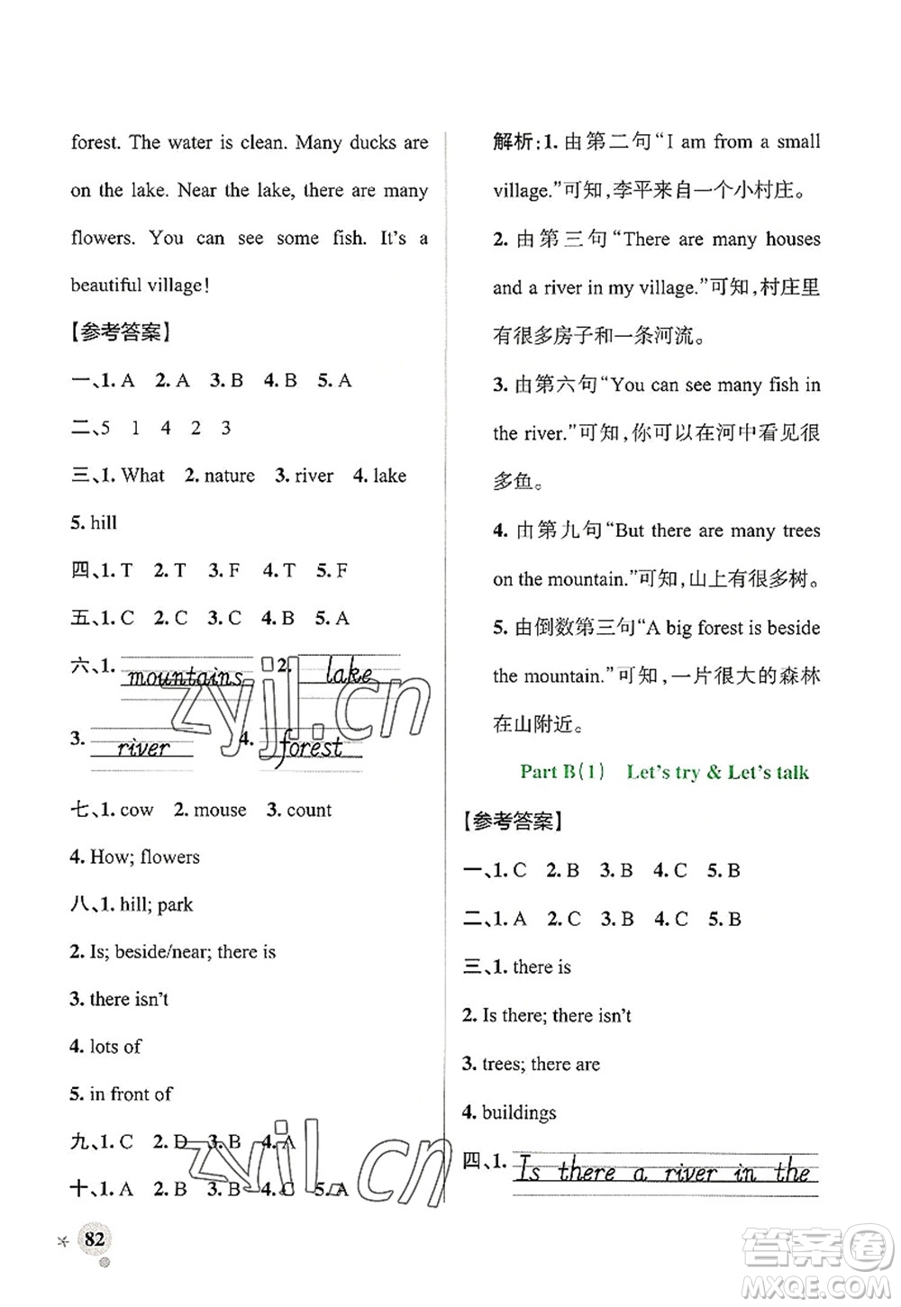 遼寧教育出版社2022PASS小學學霸作業(yè)本五年級英語上冊RJ人教版答案