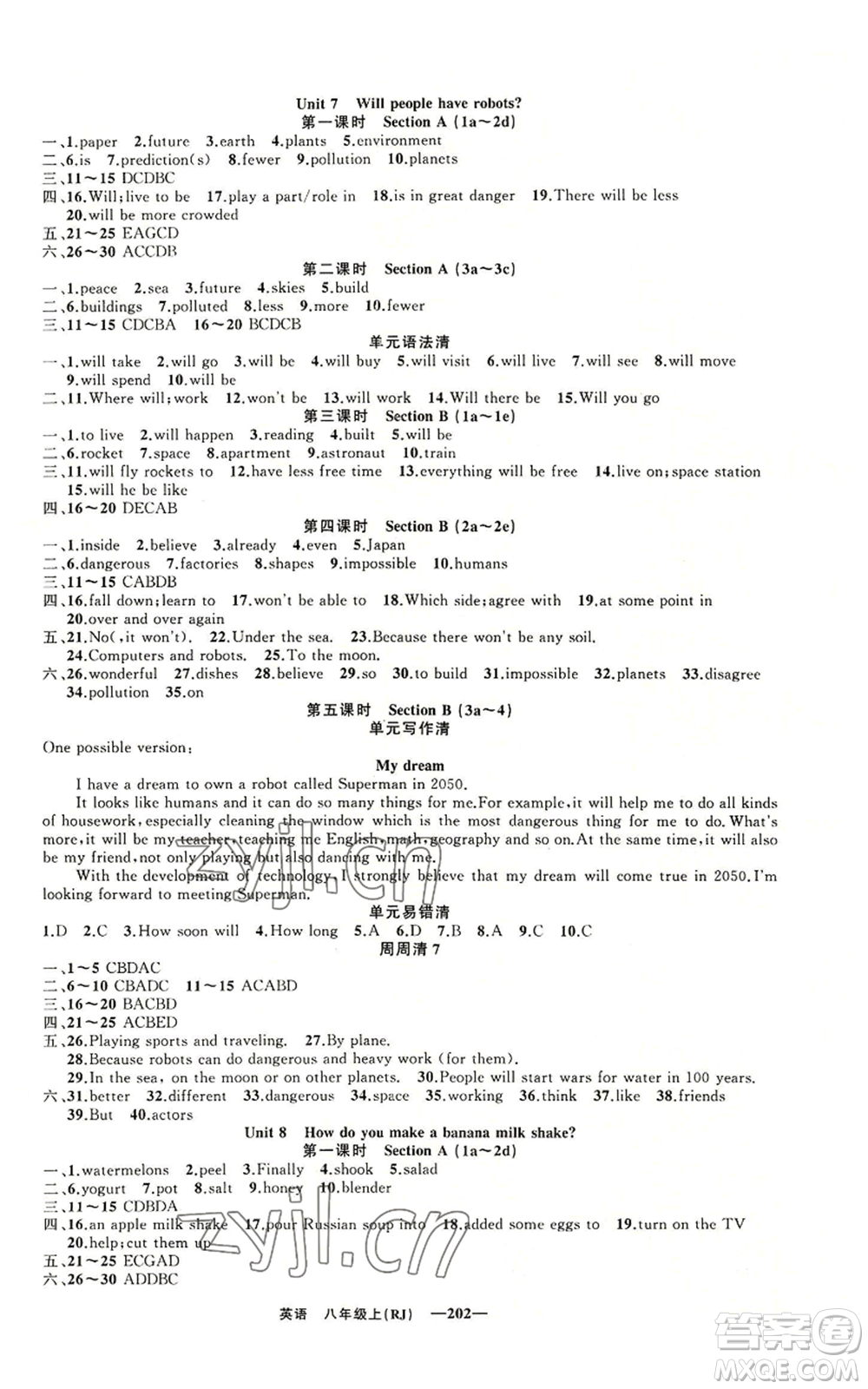 新疆青少年出版社2022四清導(dǎo)航八年級上冊英語人教版黃石專版參考答案