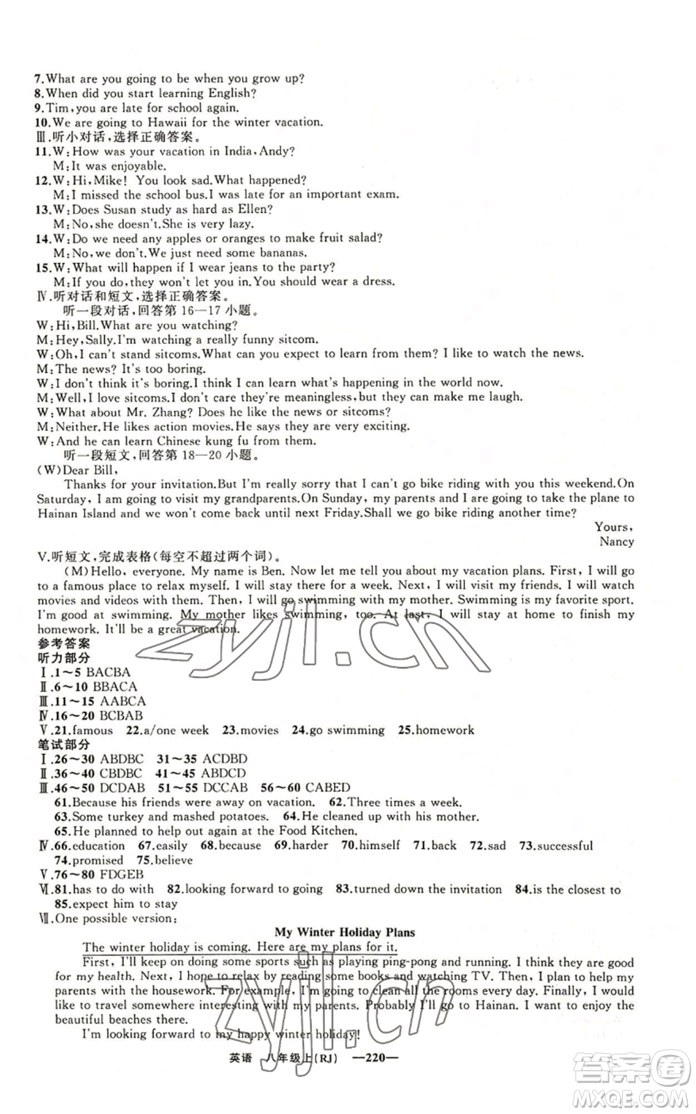 新疆青少年出版社2022四清導(dǎo)航八年級上冊英語人教版黃石專版參考答案