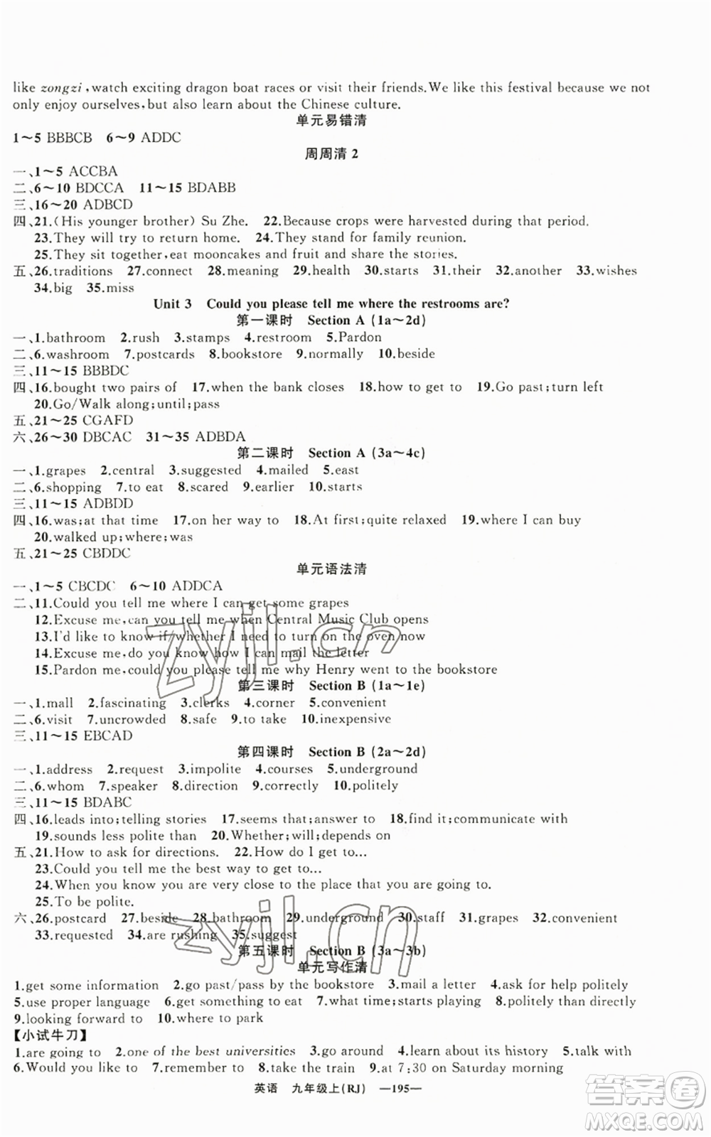 新疆青少年出版社2022四清導航九年級上冊英語人教版黃石專版參考答案