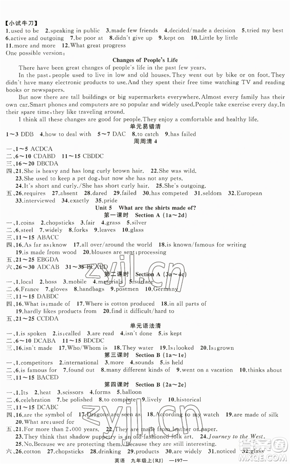 新疆青少年出版社2022四清導航九年級上冊英語人教版黃石專版參考答案