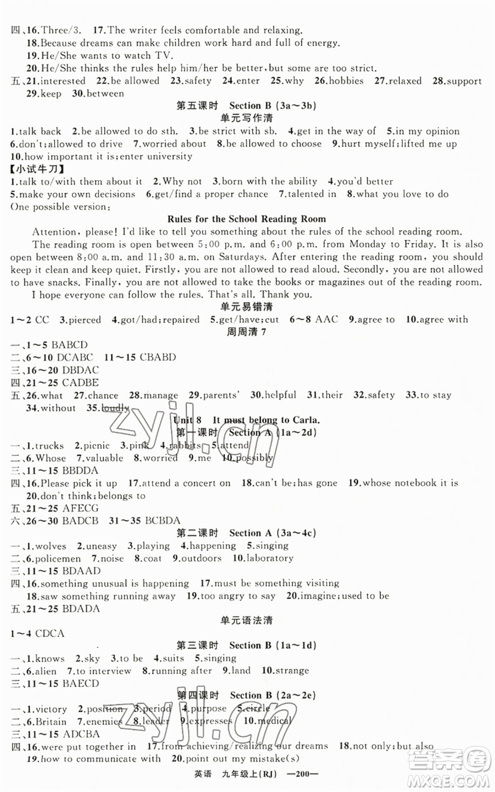 新疆青少年出版社2022四清導航九年級上冊英語人教版黃石專版參考答案