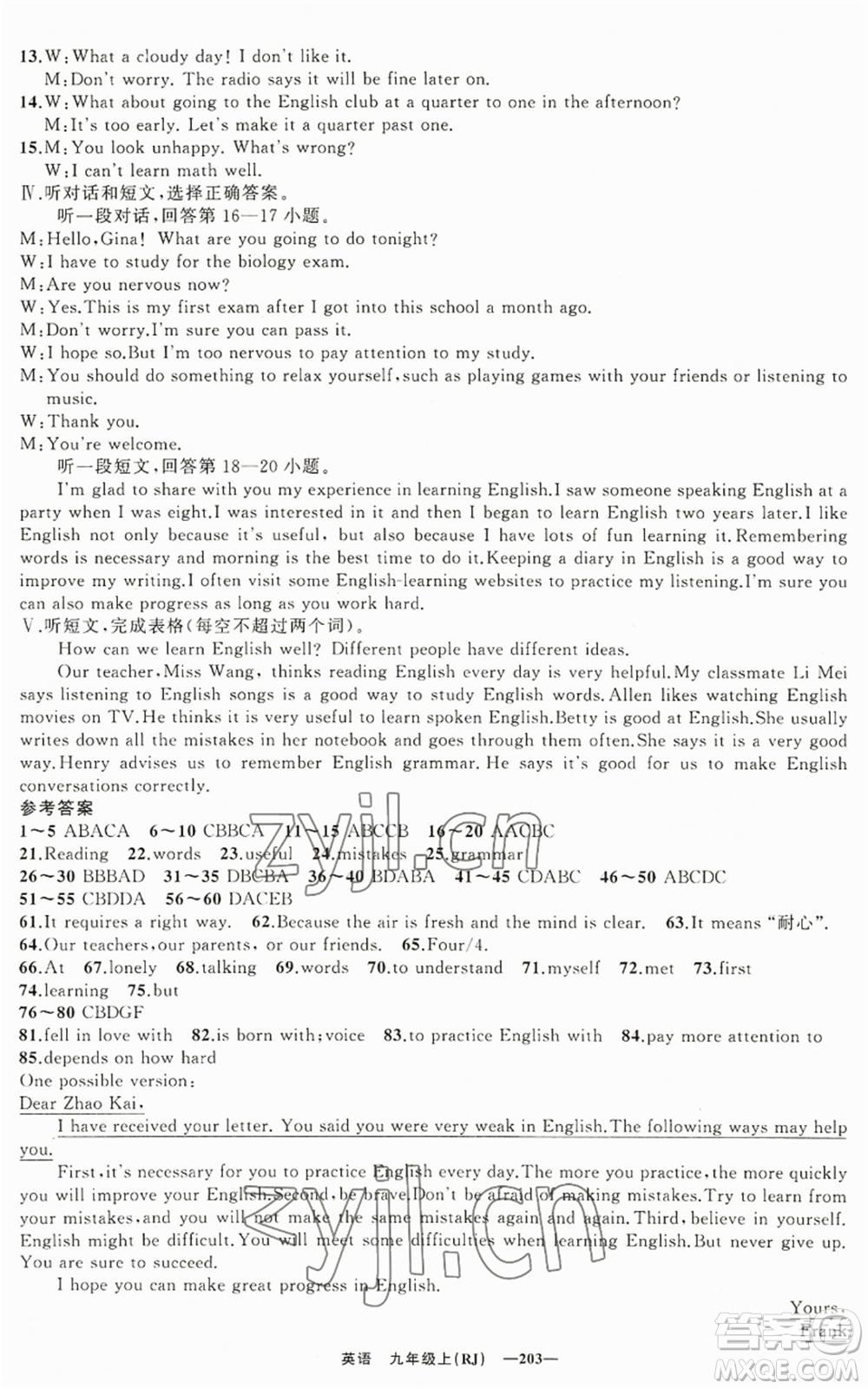 新疆青少年出版社2022四清導航九年級上冊英語人教版黃石專版參考答案