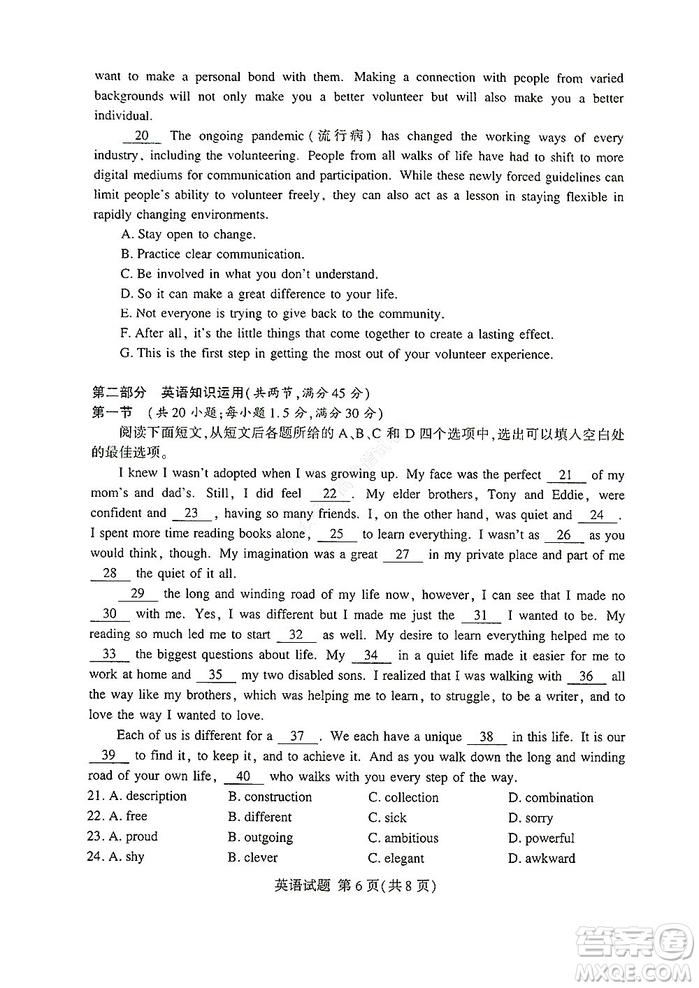 湘豫名校聯(lián)考2022年8月高三秋季入學(xué)摸底考試英語(yǔ)試題及答案