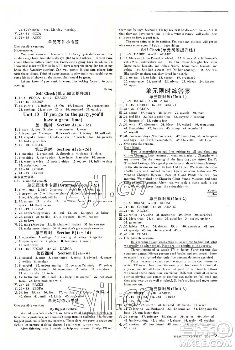 開明出版社2022名校課堂英語八年級(jí)上RJ人教版答案