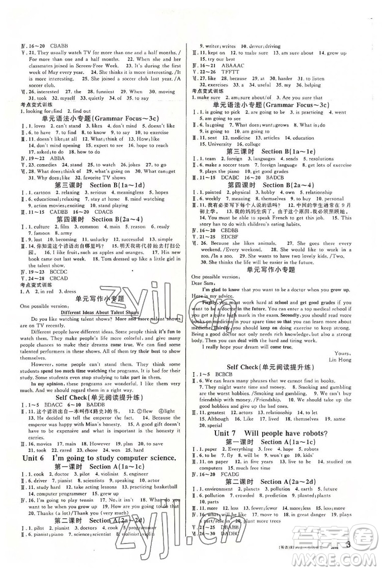 開明出版社2022名校課堂英語八年級(jí)上RJ人教版答案