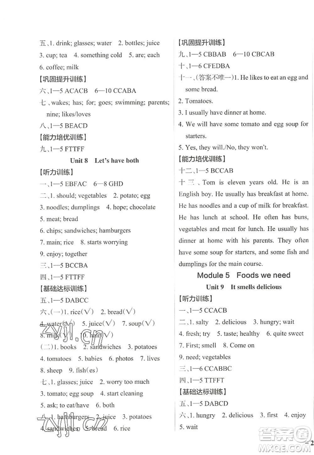 遼寧教育出版社2022PASS小學(xué)學(xué)霸作業(yè)本五年級(jí)英語上冊(cè)JK教科版廣州專版答案