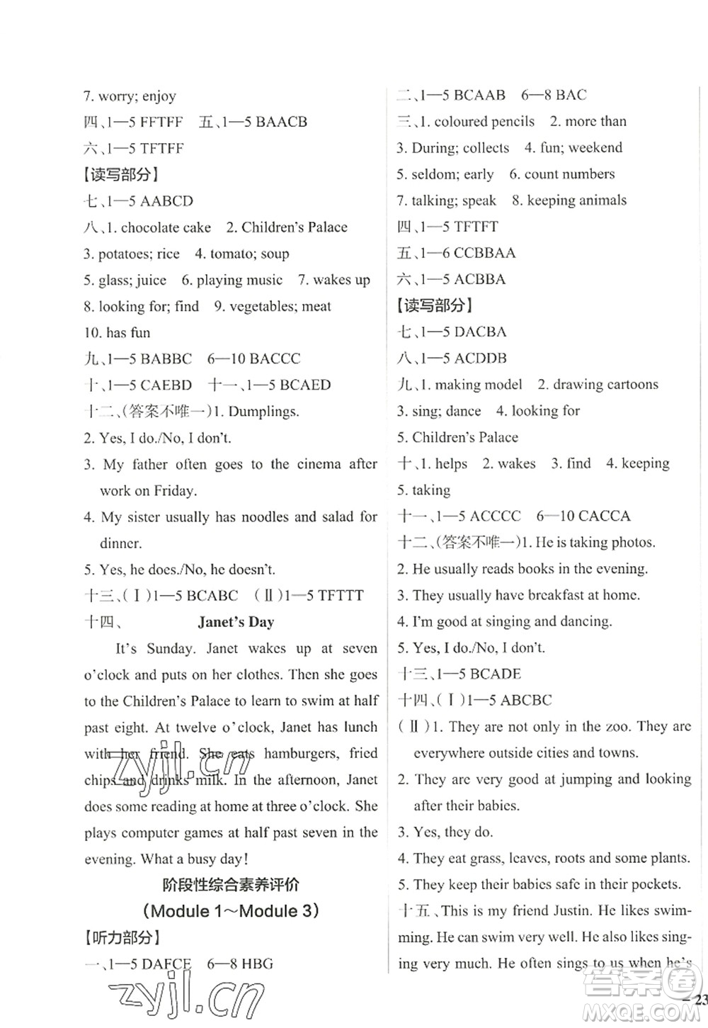 遼寧教育出版社2022PASS小學(xué)學(xué)霸作業(yè)本五年級(jí)英語上冊(cè)JK教科版廣州專版答案