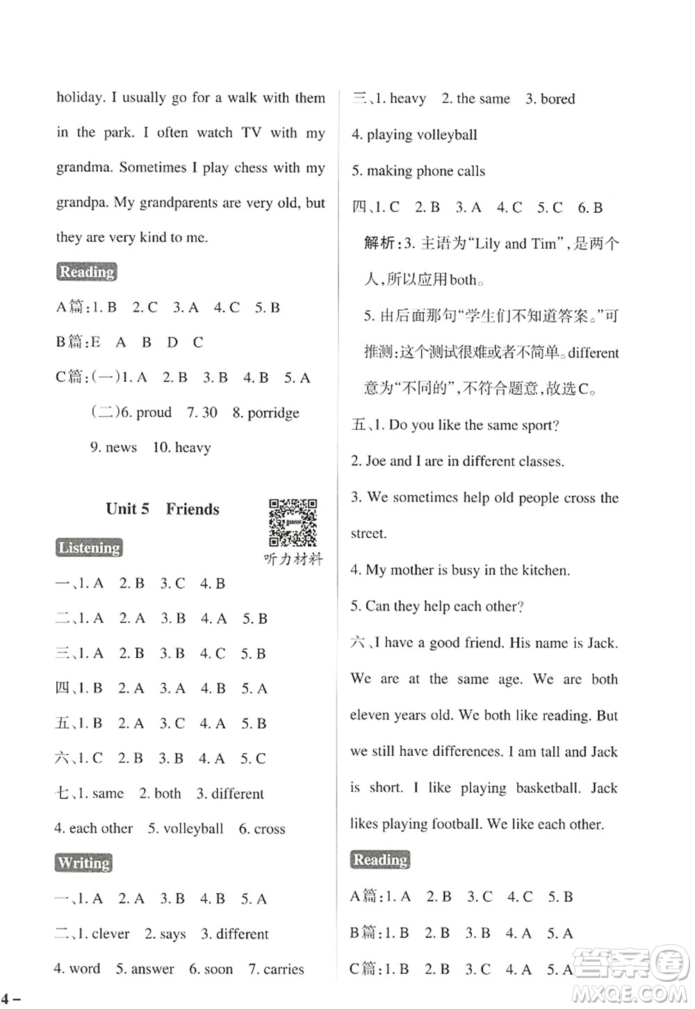 陜西師范大學(xué)出版總社2022PASS小學(xué)學(xué)霸作業(yè)本五年級英語上冊HJNJ滬教牛津版答案