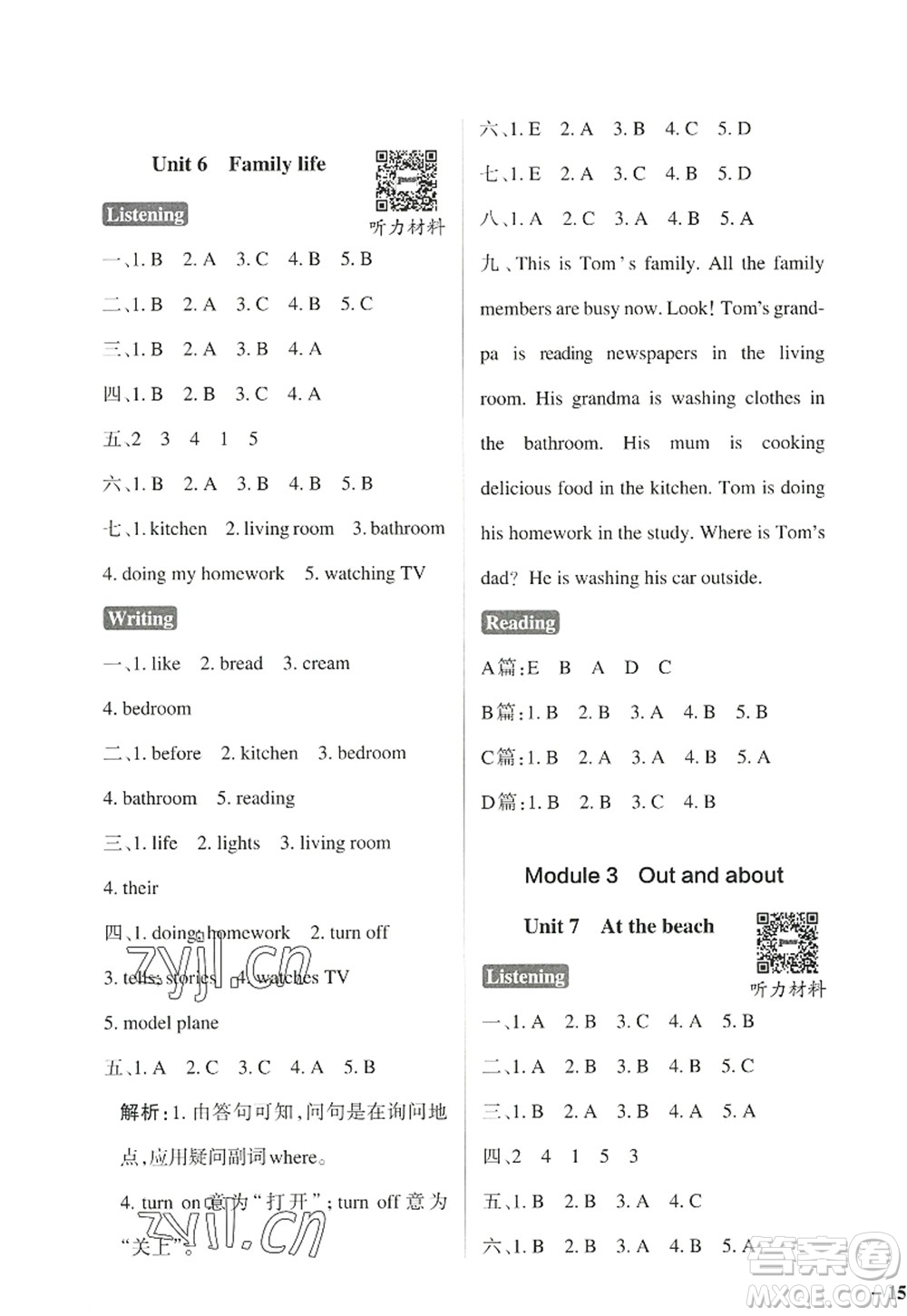 陜西師范大學(xué)出版總社2022PASS小學(xué)學(xué)霸作業(yè)本五年級英語上冊HJNJ滬教牛津版答案