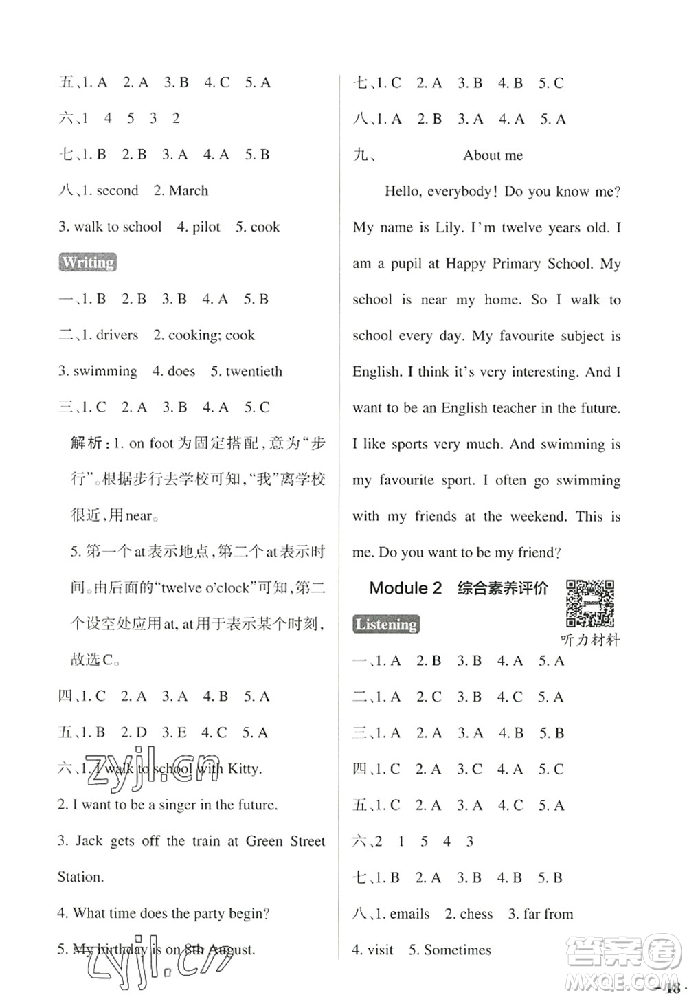 陜西師范大學(xué)出版總社2022PASS小學(xué)學(xué)霸作業(yè)本五年級英語上冊HJNJ滬教牛津版答案