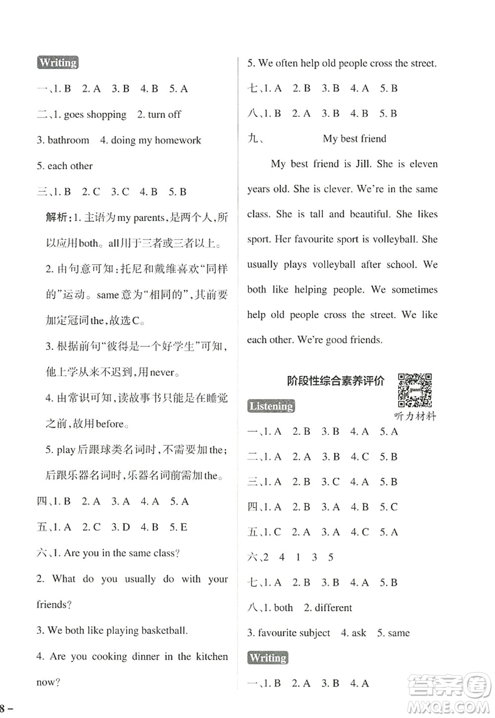 陜西師范大學(xué)出版總社2022PASS小學(xué)學(xué)霸作業(yè)本五年級英語上冊HJNJ滬教牛津版答案