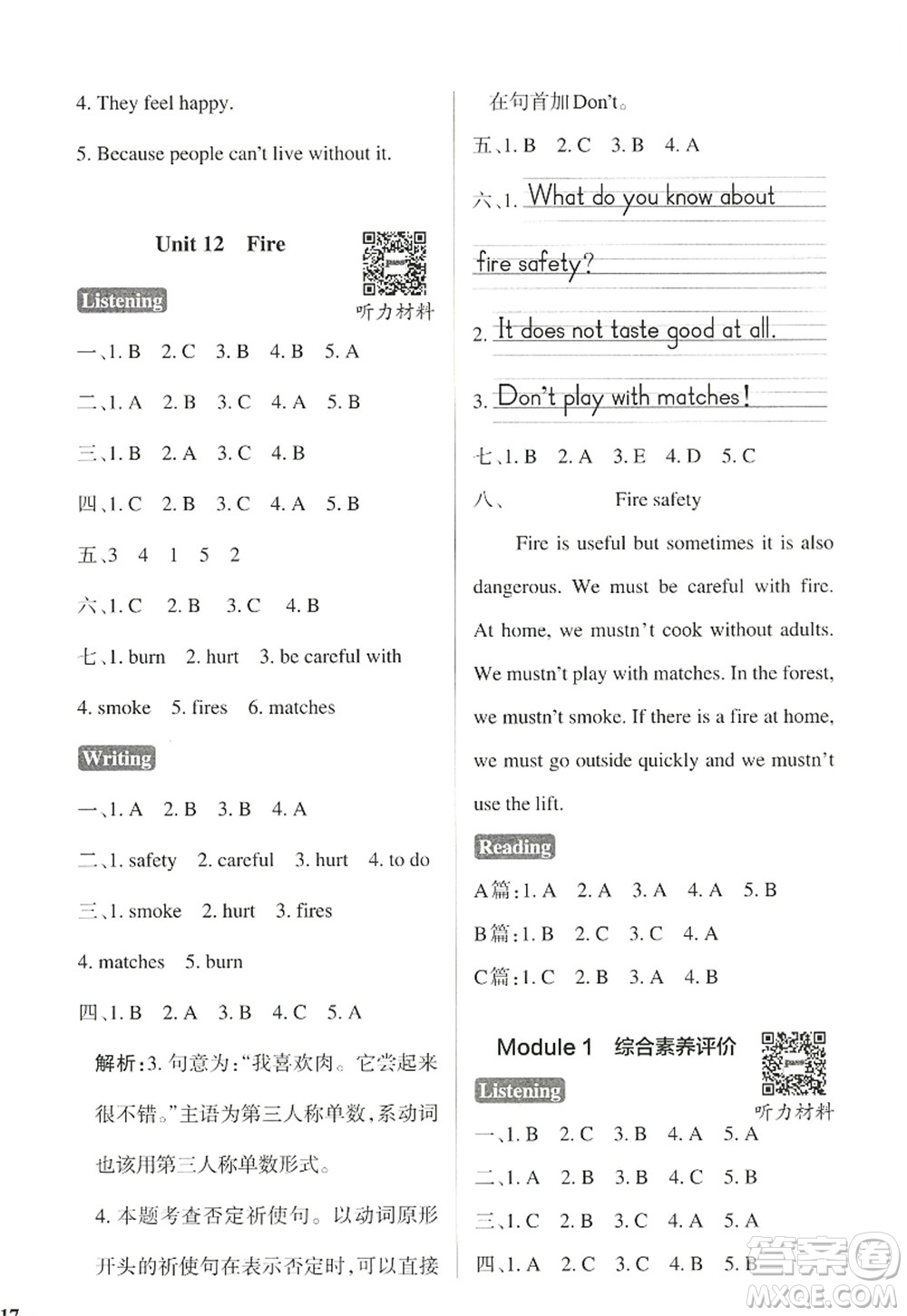 陜西師范大學(xué)出版總社2022PASS小學(xué)學(xué)霸作業(yè)本五年級英語上冊HJNJ滬教牛津版答案