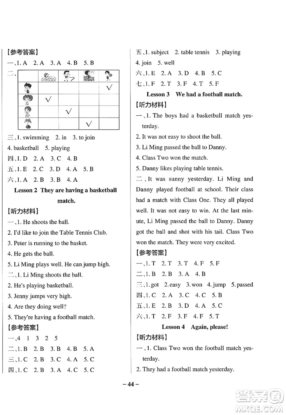 陜西師范大學(xué)出版總社2022PASS小學(xué)學(xué)霸作業(yè)本五年級(jí)英語(yǔ)上冊(cè)LK魯科版五四專版答案