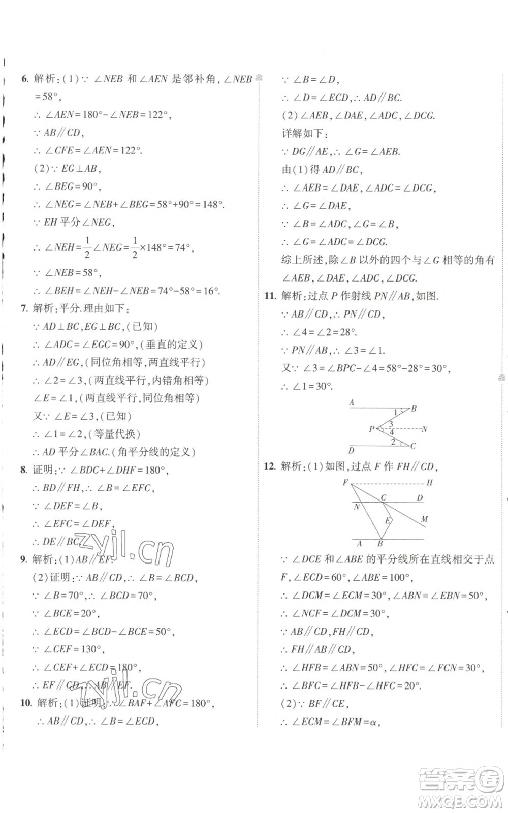 教育科學出版社2022秋季5年中考3年模擬初中試卷七年級上冊數(shù)學華東師大版參考答案