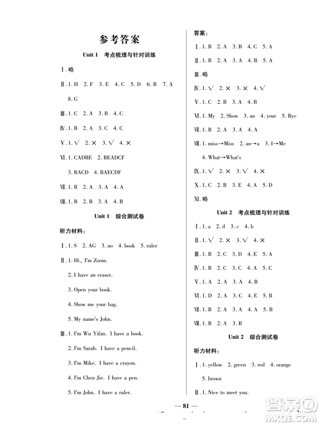 天津科學(xué)技術(shù)出版社2022奪冠金卷英語(yǔ)三年級(jí)上人教版答案