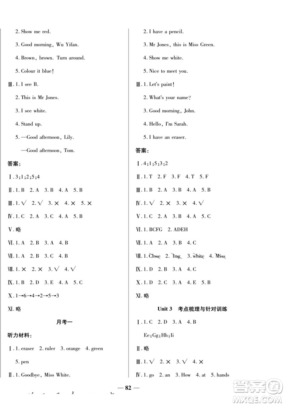 天津科學(xué)技術(shù)出版社2022奪冠金卷英語(yǔ)三年級(jí)上人教版答案