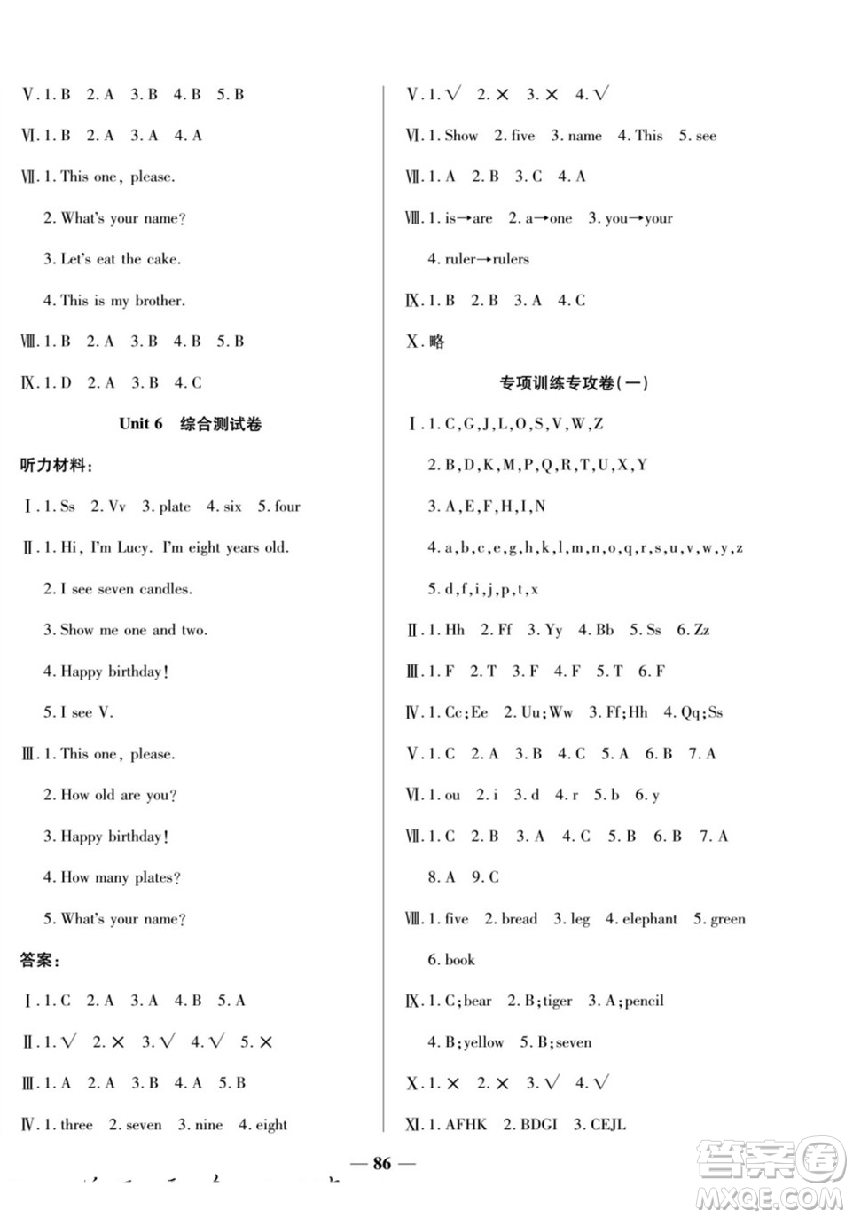 天津科學(xué)技術(shù)出版社2022奪冠金卷英語(yǔ)三年級(jí)上人教版答案