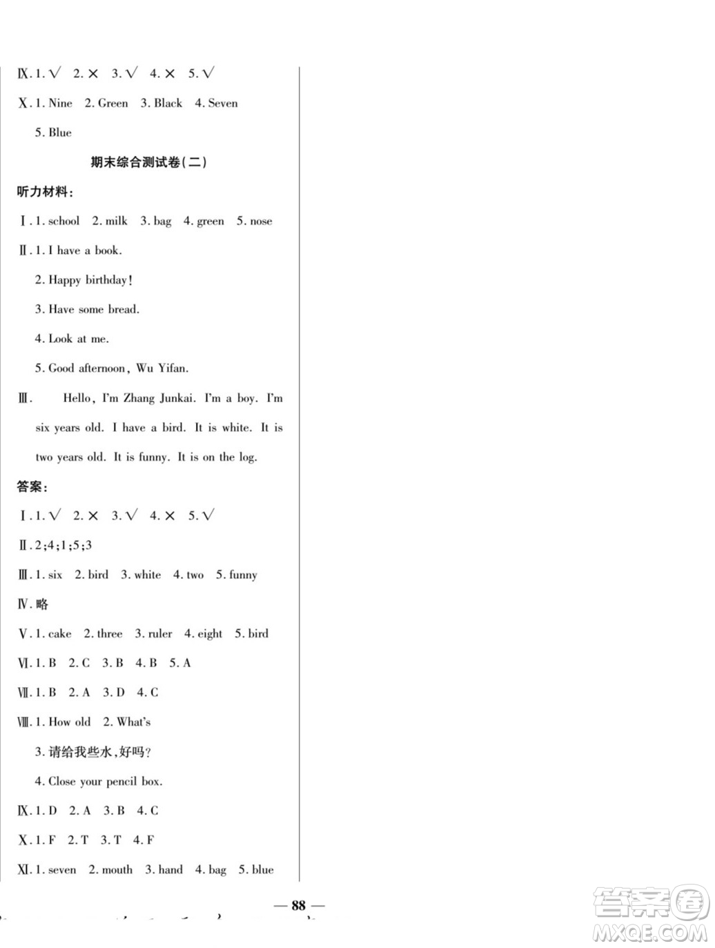 天津科學(xué)技術(shù)出版社2022奪冠金卷英語(yǔ)三年級(jí)上人教版答案