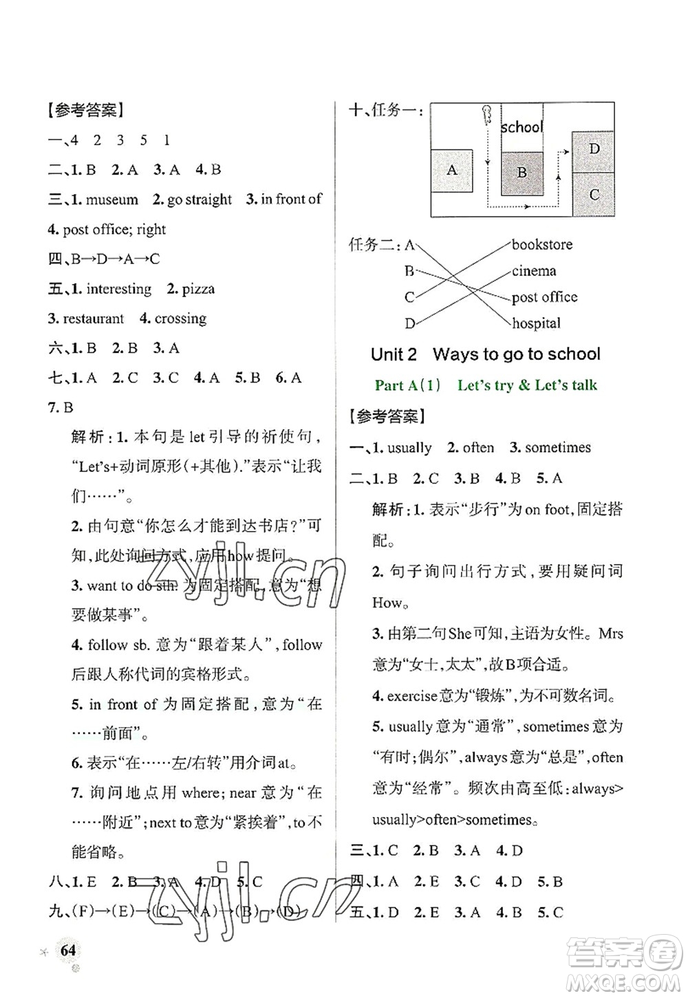 遼寧教育出版社2022PASS小學(xué)學(xué)霸作業(yè)本六年級英語上冊RJ人教版答案