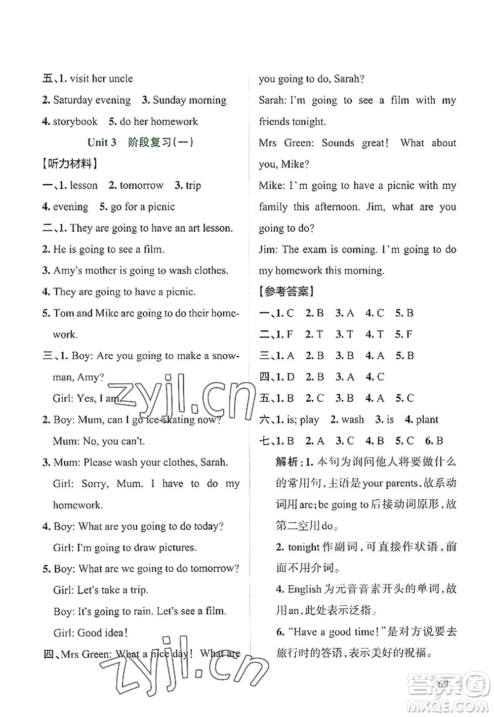 遼寧教育出版社2022PASS小學(xué)學(xué)霸作業(yè)本六年級英語上冊RJ人教版答案