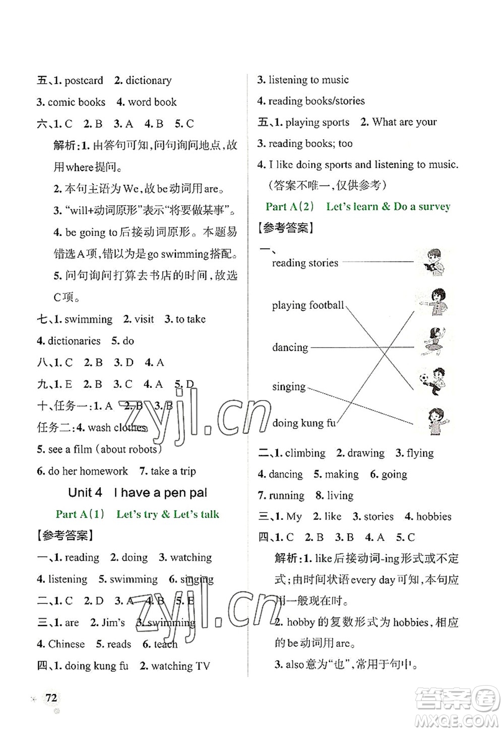 遼寧教育出版社2022PASS小學(xué)學(xué)霸作業(yè)本六年級英語上冊RJ人教版答案