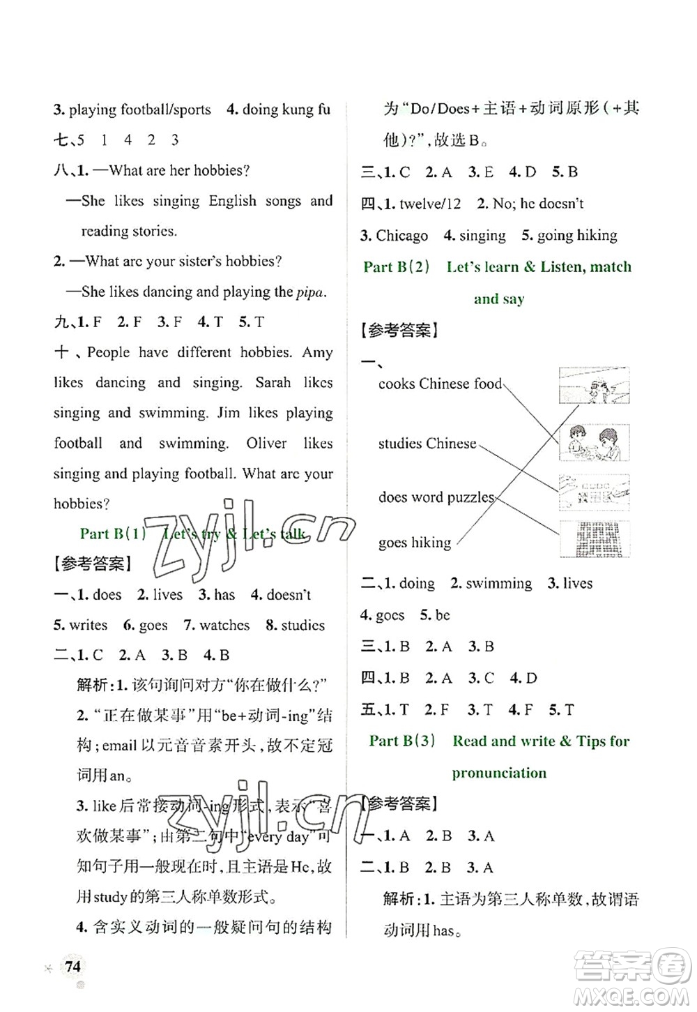 遼寧教育出版社2022PASS小學(xué)學(xué)霸作業(yè)本六年級英語上冊RJ人教版答案