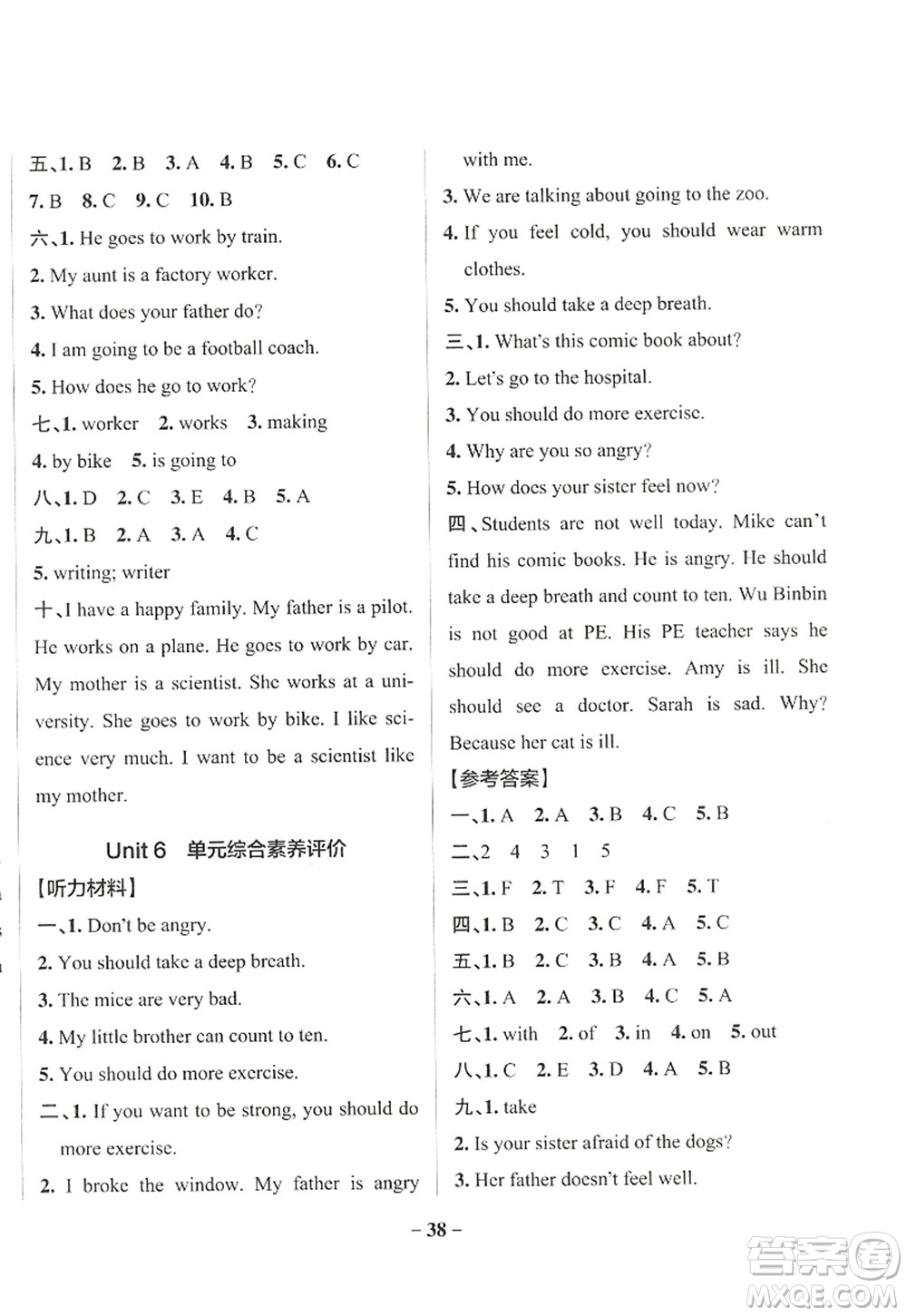 遼寧教育出版社2022PASS小學(xué)學(xué)霸作業(yè)本六年級英語上冊RJ人教版答案