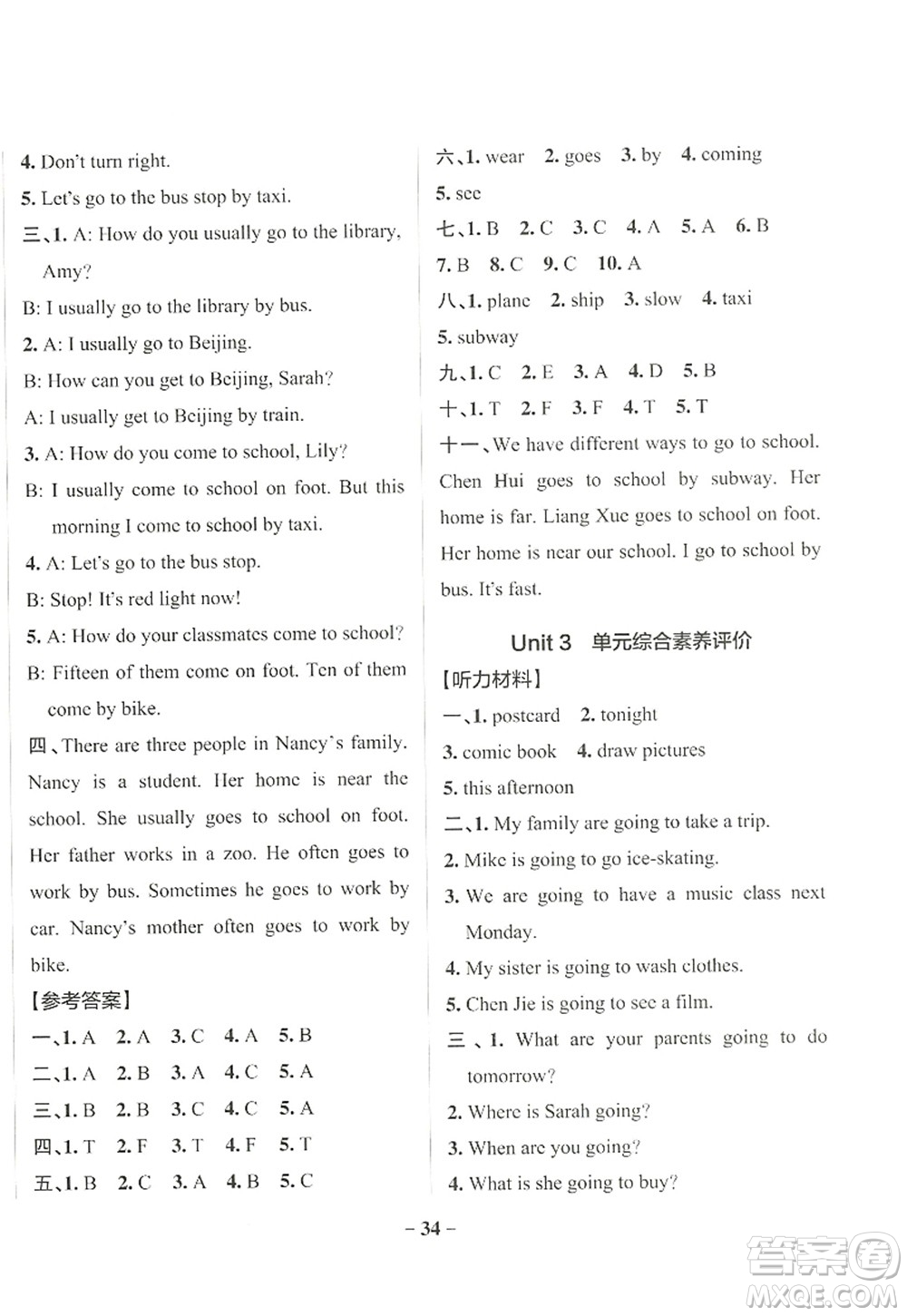 遼寧教育出版社2022PASS小學(xué)學(xué)霸作業(yè)本六年級英語上冊RJ人教版答案