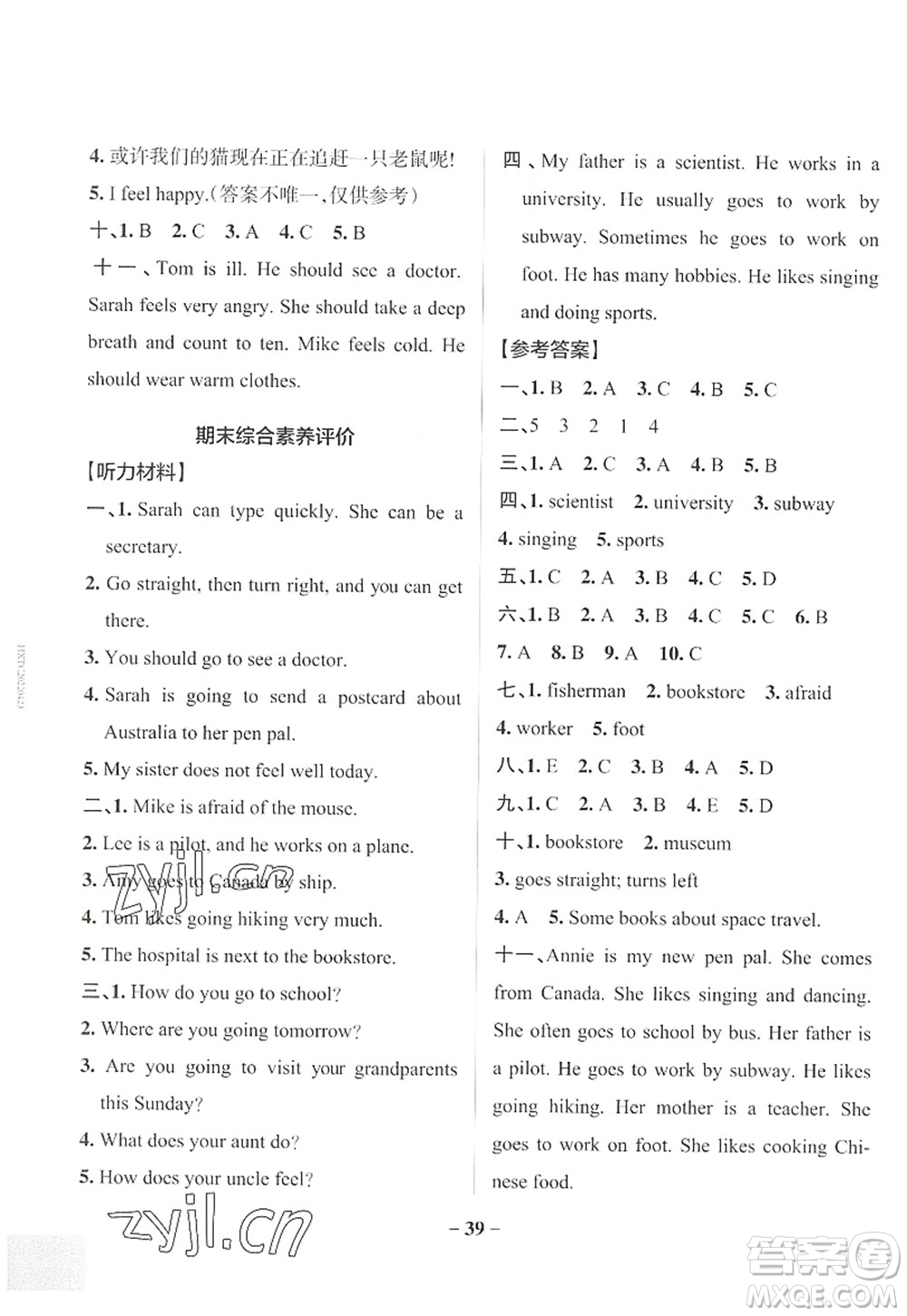 遼寧教育出版社2022PASS小學(xué)學(xué)霸作業(yè)本六年級英語上冊RJ人教版答案