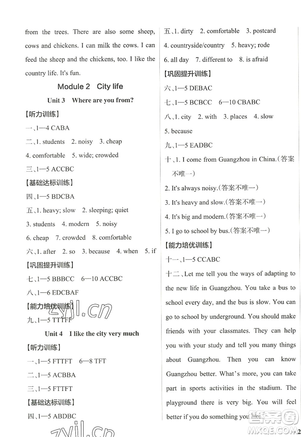 遼寧教育出版社2022PASS小學(xué)學(xué)霸作業(yè)本六年級(jí)英語上冊JK教科版廣州專版答案