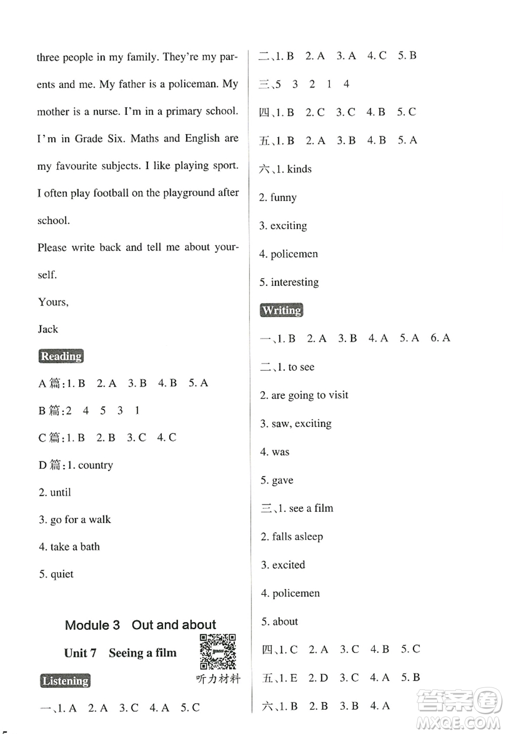 陜西師范大學出版總社2022PASS小學學霸作業(yè)本六年級英語上冊HJNJ滬教牛津版答案