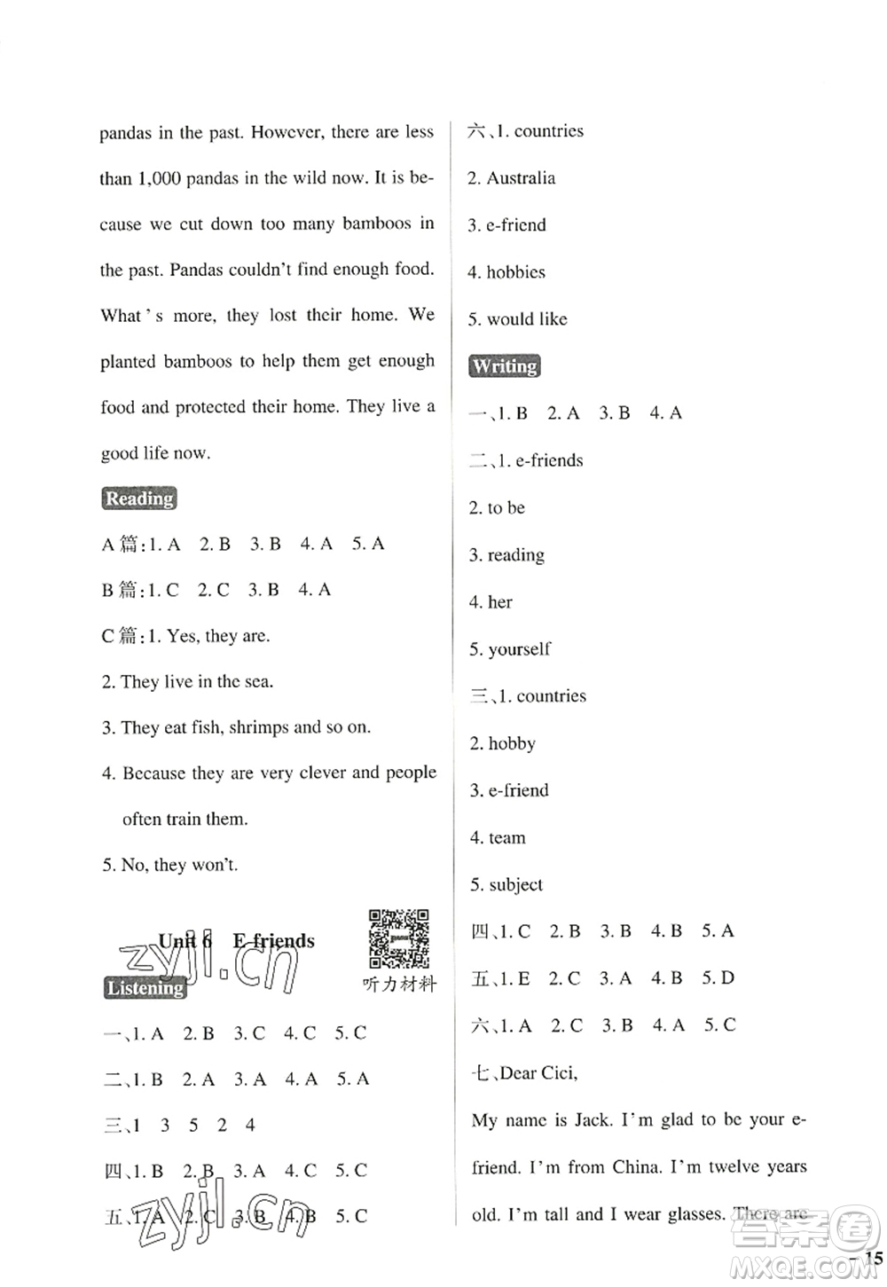 陜西師范大學出版總社2022PASS小學學霸作業(yè)本六年級英語上冊HJNJ滬教牛津版答案