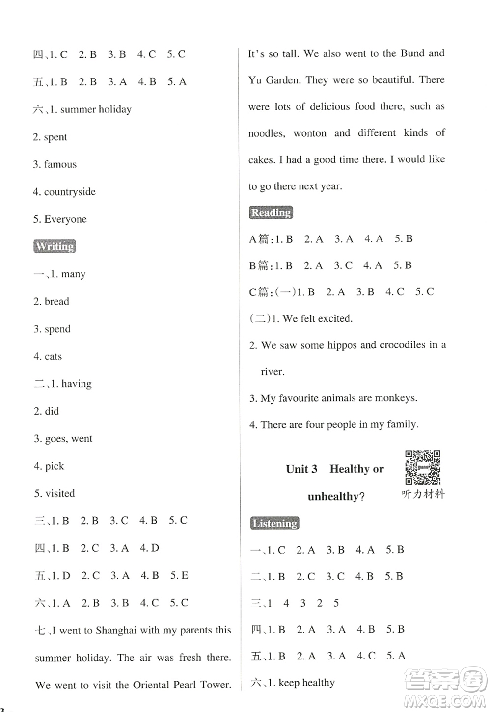 陜西師范大學出版總社2022PASS小學學霸作業(yè)本六年級英語上冊HJNJ滬教牛津版答案