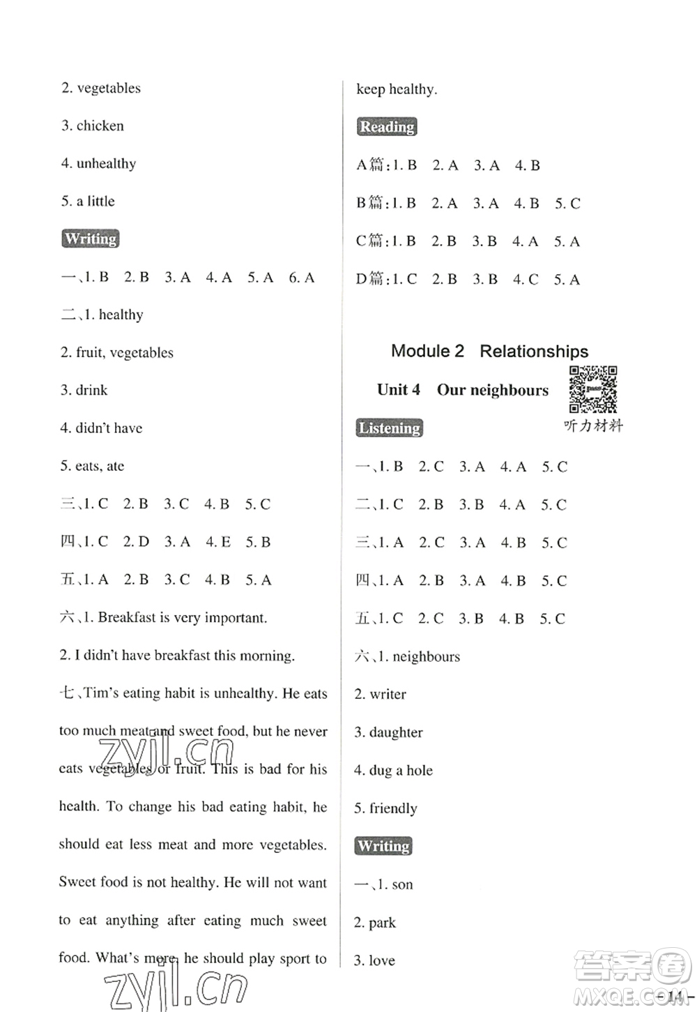 陜西師范大學出版總社2022PASS小學學霸作業(yè)本六年級英語上冊HJNJ滬教牛津版答案