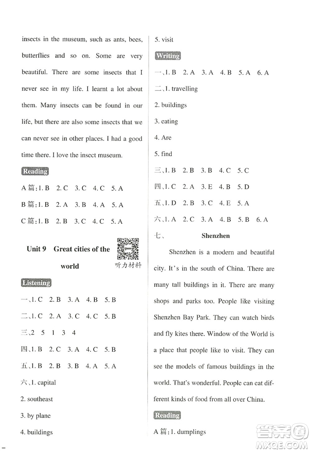 陜西師范大學出版總社2022PASS小學學霸作業(yè)本六年級英語上冊HJNJ滬教牛津版答案