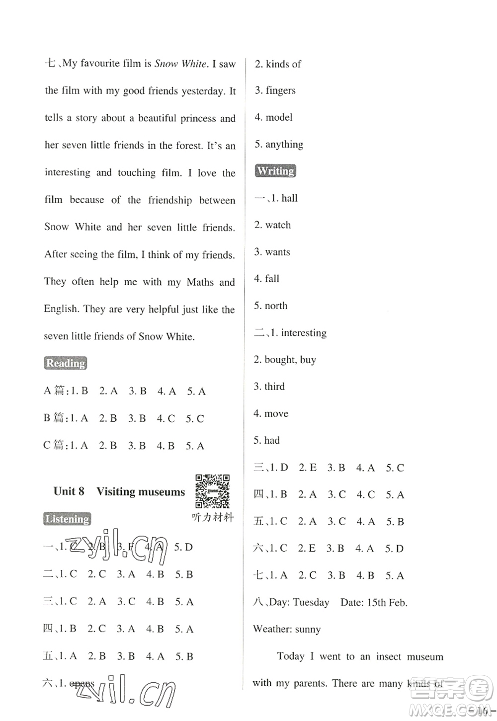 陜西師范大學出版總社2022PASS小學學霸作業(yè)本六年級英語上冊HJNJ滬教牛津版答案