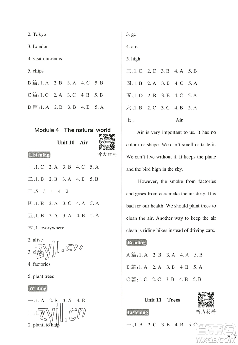 陜西師范大學出版總社2022PASS小學學霸作業(yè)本六年級英語上冊HJNJ滬教牛津版答案