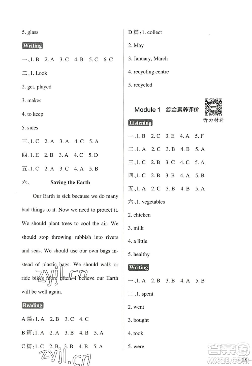 陜西師范大學出版總社2022PASS小學學霸作業(yè)本六年級英語上冊HJNJ滬教牛津版答案