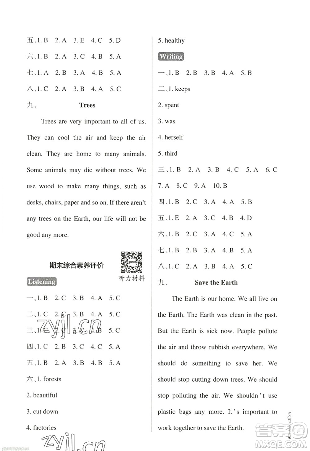 陜西師范大學出版總社2022PASS小學學霸作業(yè)本六年級英語上冊HJNJ滬教牛津版答案