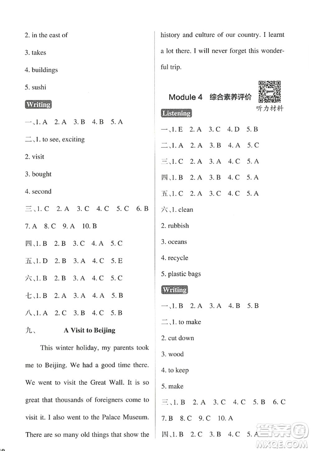 陜西師范大學出版總社2022PASS小學學霸作業(yè)本六年級英語上冊HJNJ滬教牛津版答案