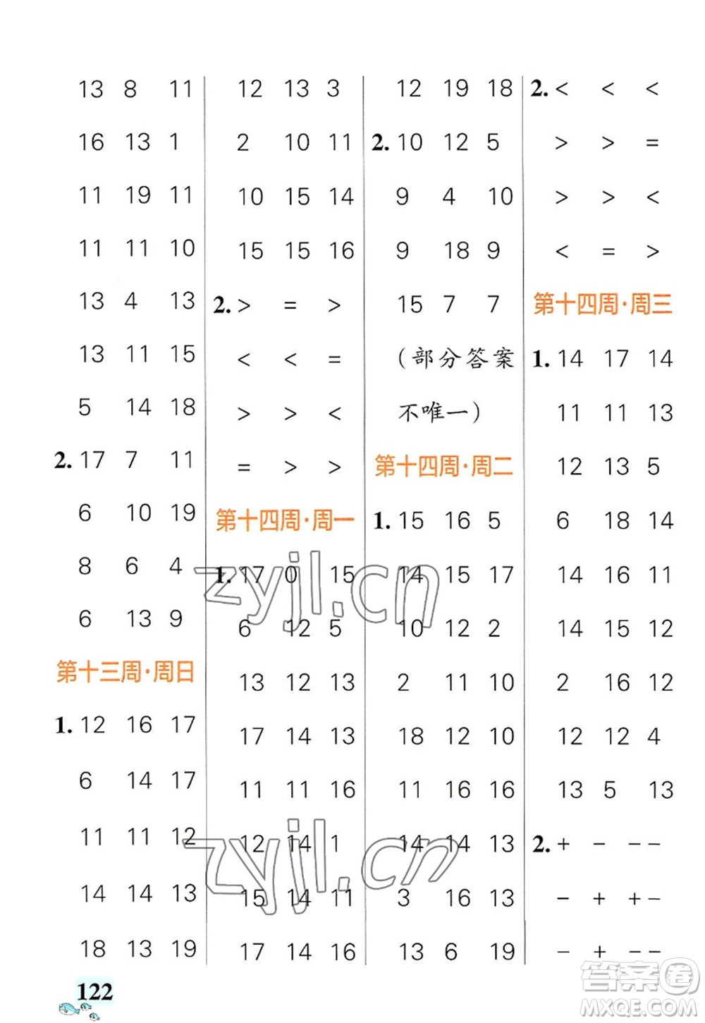 遼寧教育出版社2022PASS小學學霸天天計算一年級數(shù)學上冊RJ人教版答案