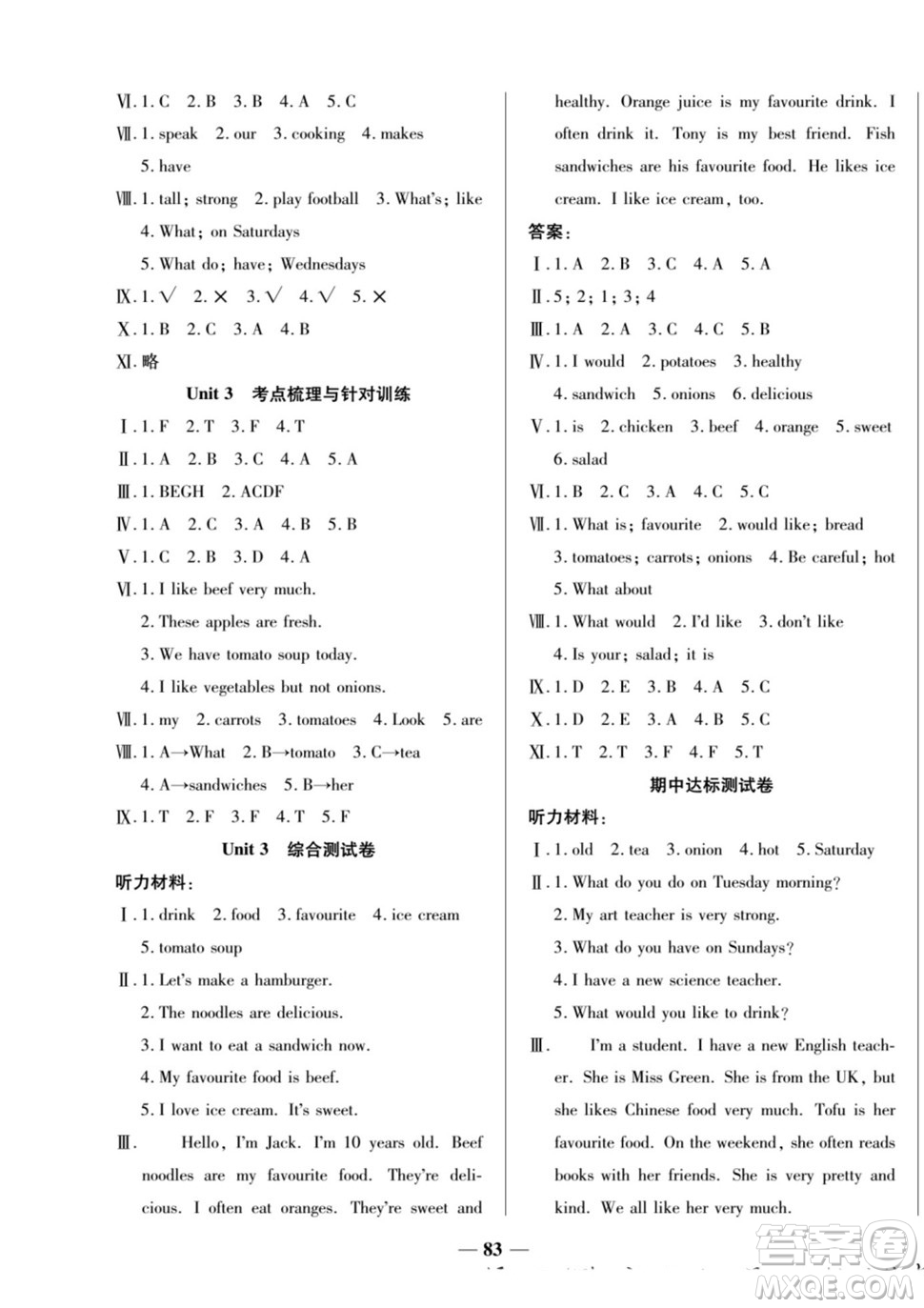 天津科學(xué)技術(shù)出版社2022奪冠金卷英語五年級上人教版答案